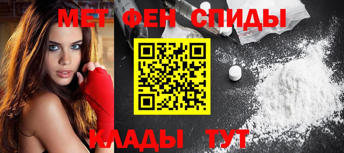 АМФЕТАМИН  Амфетамин  Клинцы  Вход с VPN  АМФ Premium 