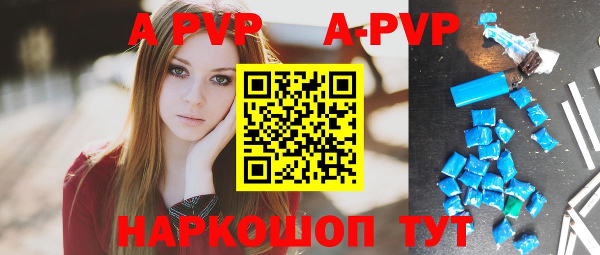 Alpha PVP СК КРИС  А ПВП  Клинцы  Вход с VPN  APVP кристаллы  Alpha-PVP СК КРИС 