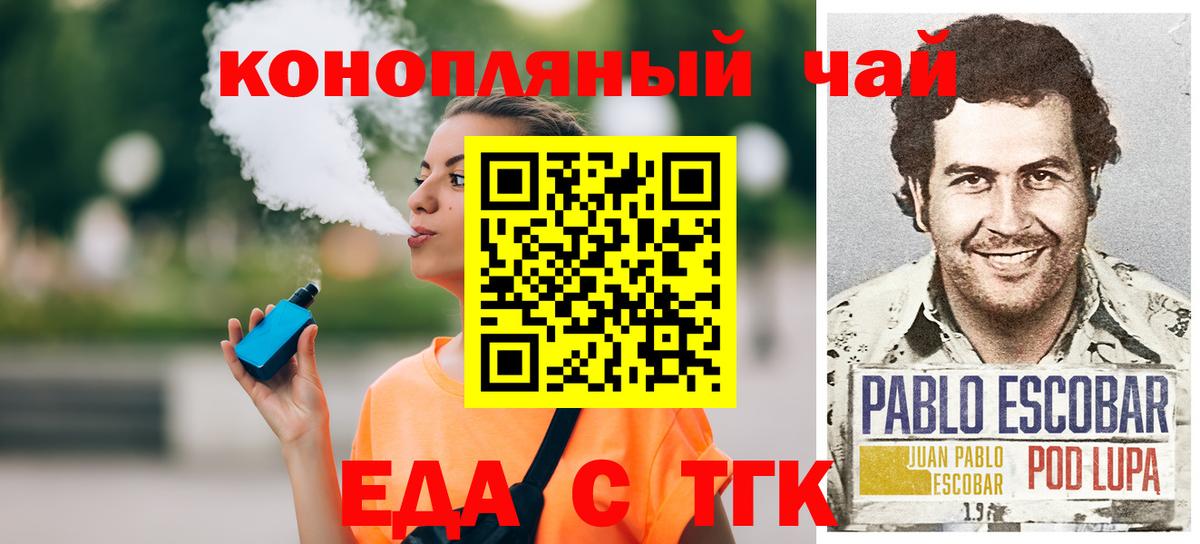 Клинцы  Печенье с ТГК конопля  Вход с VPN 