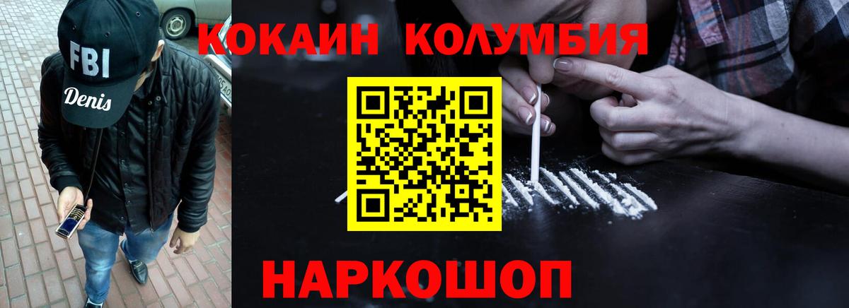 Cocaine 97%  Кокаин Fish Scale  наркошоп  Вход с VPN  Клинцы  Cocaine 