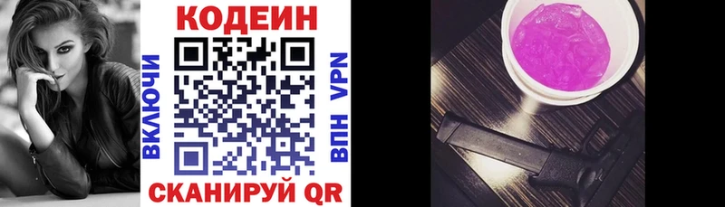 наркотики  Клинцы  Кодеин напиток Lean (лин) 