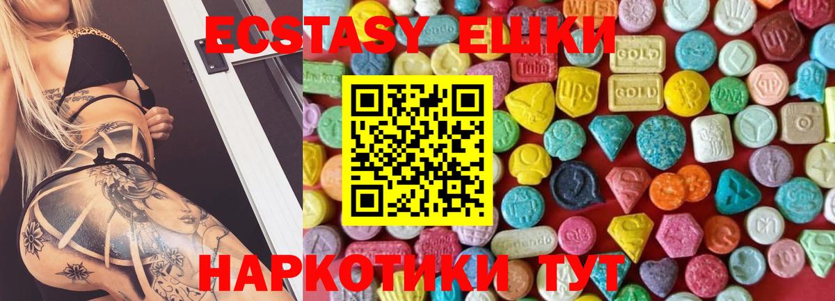 Клинцы  ЭКСТАЗИ Дубай  как найти закладки  ЭКСТАЗИ  Вход с VPN  Экстази TESLA 