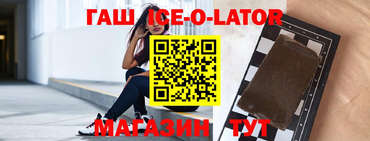 Гашиш гарик Клинцы