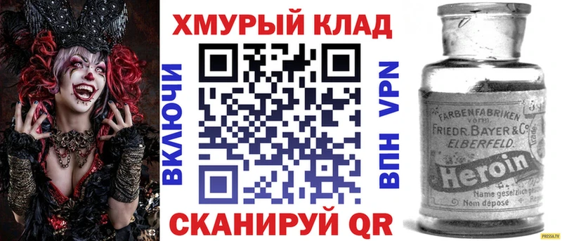Героин белый  где купить наркоту  Клинцы 