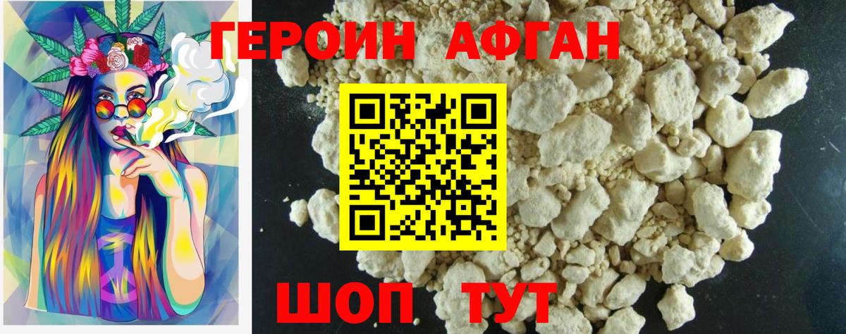 Героин гречка Клинцы