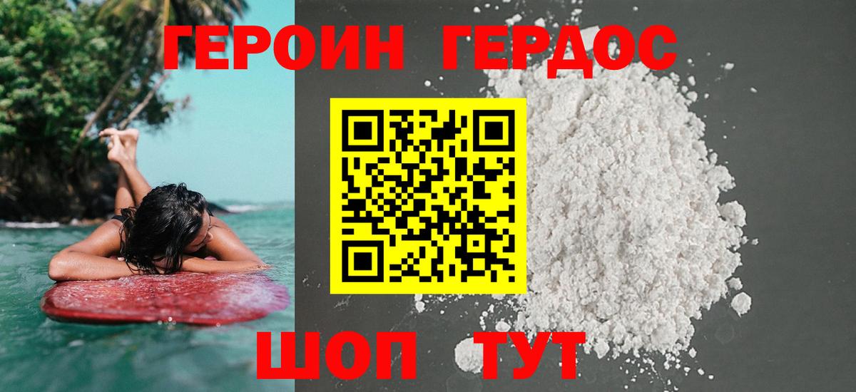 Клинцы  Героин белый  Вход с VPN 