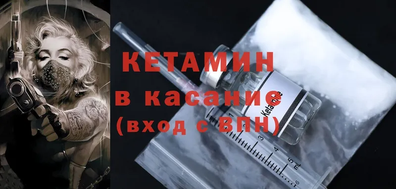 КЕТАМИН ketamine  Клинцы 