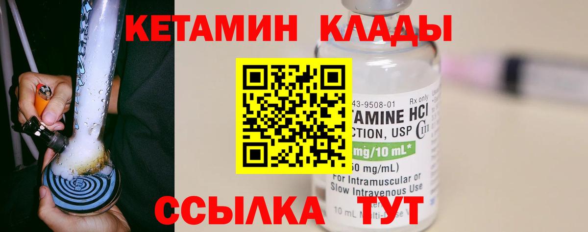 КЕТАМИН VHQ  КЕТАМИН ketamine  Клинцы  Вход с VPN 