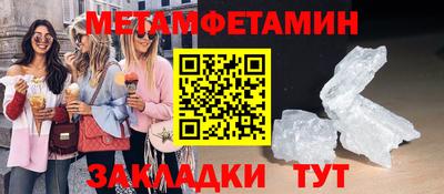 метамфетамин Гатчина