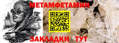 метамфетамин Гатчина