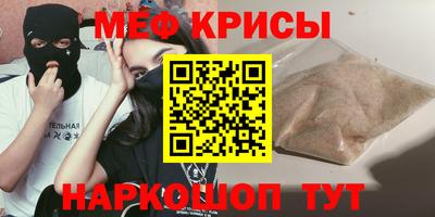 мефедрон VHQ Гай