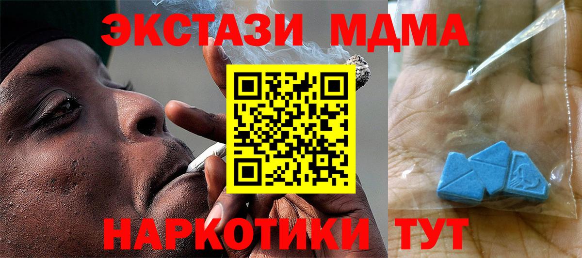 MDMA молли  Вход с VPN  Клинцы  МДМА кристаллы 