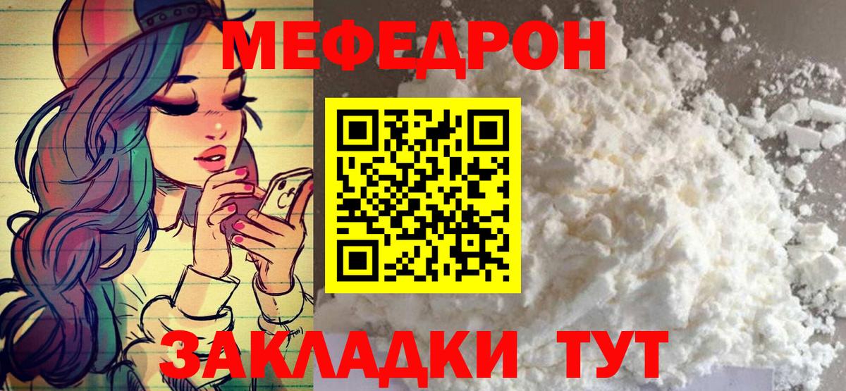 МЕФ Клинцы