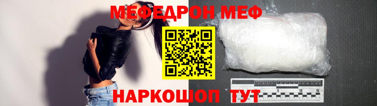 Мефедрон  МЯУ-МЯУ кристаллы  Вход с VPN  Клинцы  МЕФ кристаллы 