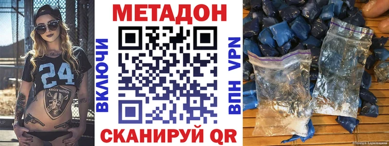 купить  цена  Клинцы  Метадон мёд 