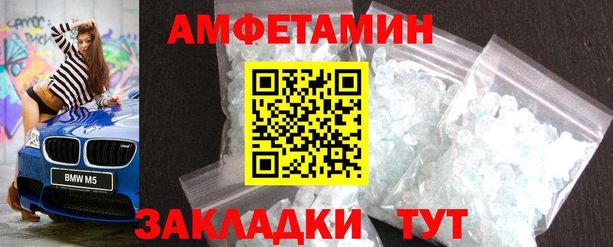 Метамфетамин пудра Клинцы