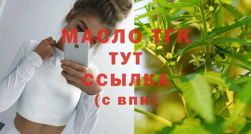 Дистиллят ТГК THC oil  где найти наркотики  Клинцы 