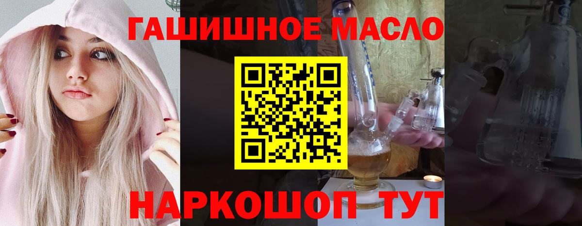 Дистиллят ТГК жижа  что такое наркотик  Клинцы  Вход с VPN 